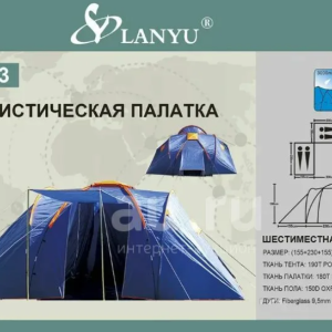 Палатка 1699-3-ти местная летняя 540х230х180см