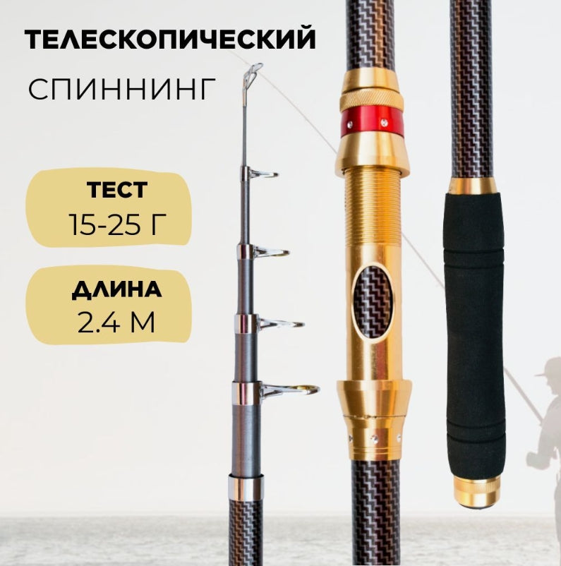 Спиннинг WEI-017A композит CMIK 15-25гр — изображение 4