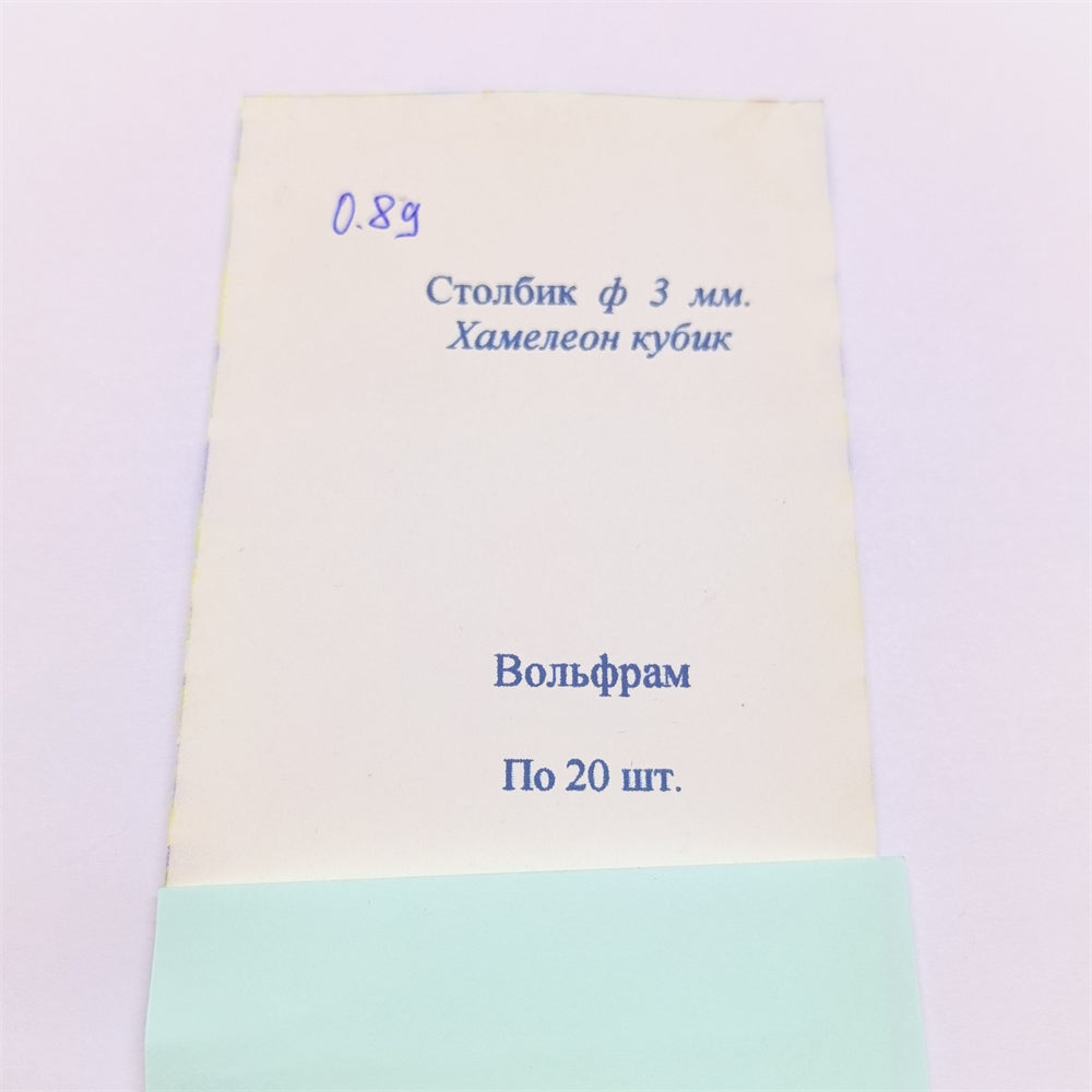 Столбик с Латунный шар №58 Ø3-0.80g — изображение 3